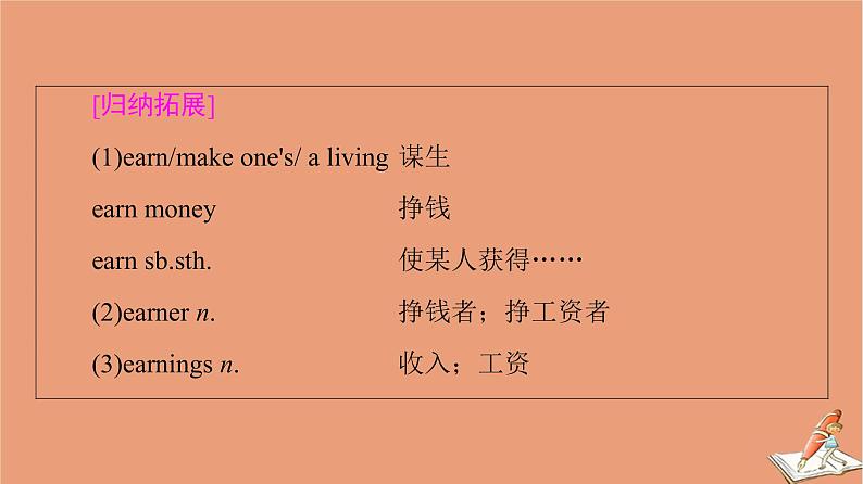 牛津译林版高中英语必修第二册unit3 festivals and customs泛读技能初养成课件08