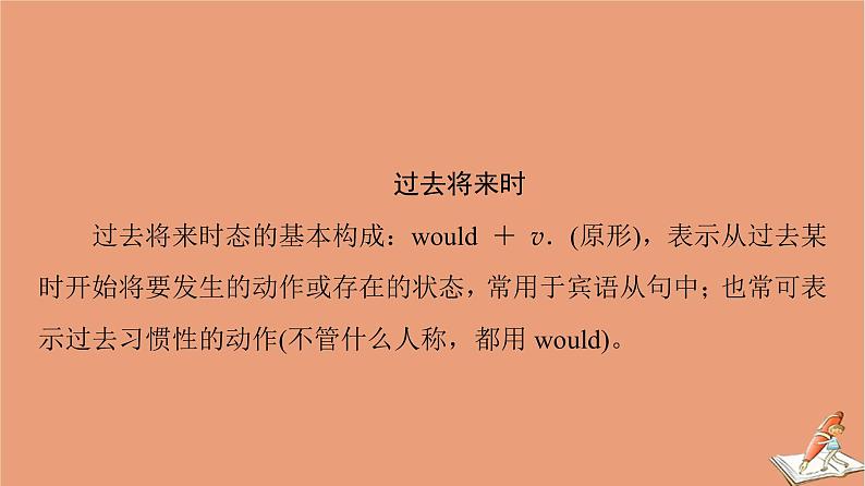 牛津译林版高中英语必修第二册unit3 festivals and customs突破语法大冲关课件02