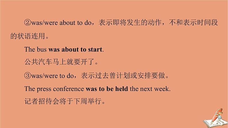 牛津译林版高中英语必修第二册unit3 festivals and customs突破语法大冲关课件05