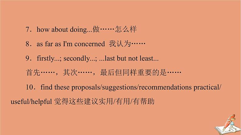牛津译林版高中英语必修第二册unit4 exploring literature表达作文巧升格课件第5页