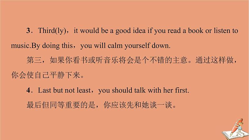 牛津译林版高中英语必修第二册unit4 exploring literature表达作文巧升格课件第8页