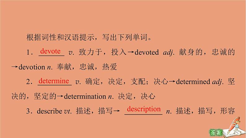 牛津译林版高中英语必修第二册unit4 exploring literature教学知识细解码课件第2页