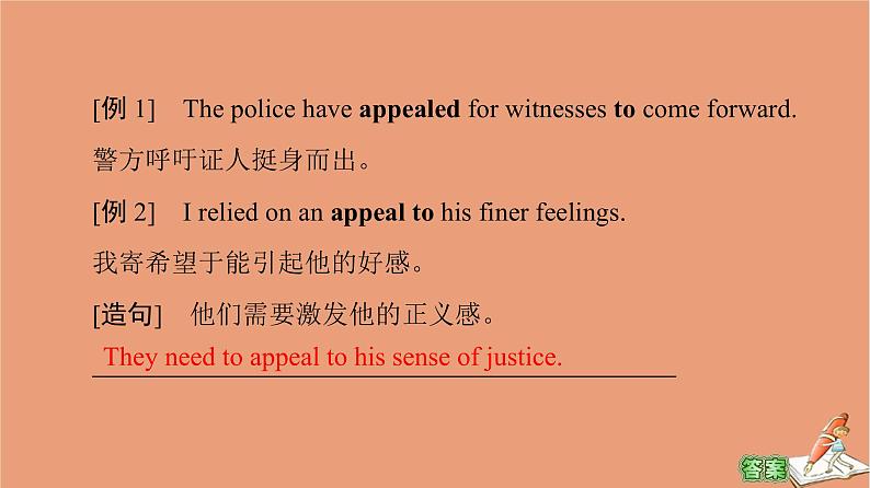 牛津译林版高中英语必修第二册unit4 exploring literature教学知识细解码课件第7页
