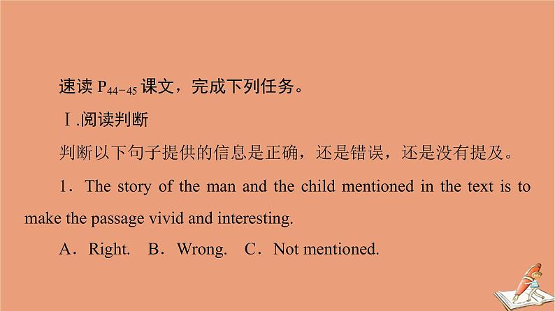 牛津译林版高中英语必修第二册unit4 exploring literature理解课文精研读课件第2页