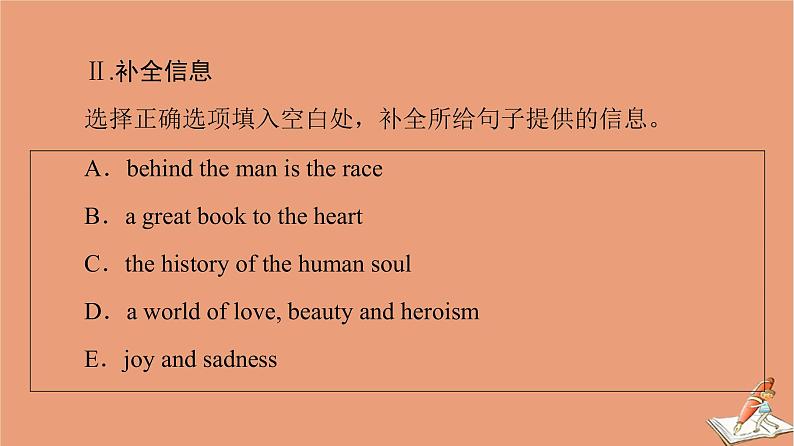 牛津译林版高中英语必修第二册unit4 exploring literature理解课文精研读课件第4页