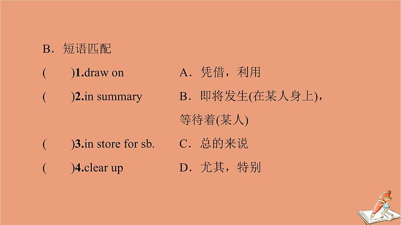牛津译林版高中英语必修第二册unit4 exploring literature预习新知早知道课件第4页