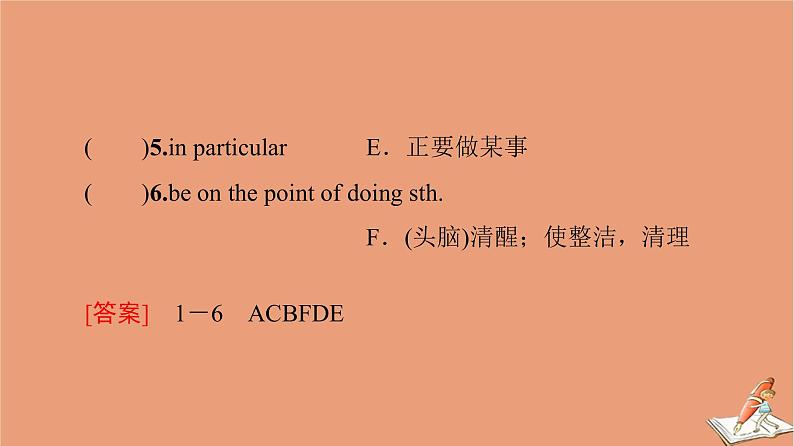 牛津译林版高中英语必修第二册unit4 exploring literature预习新知早知道课件第5页