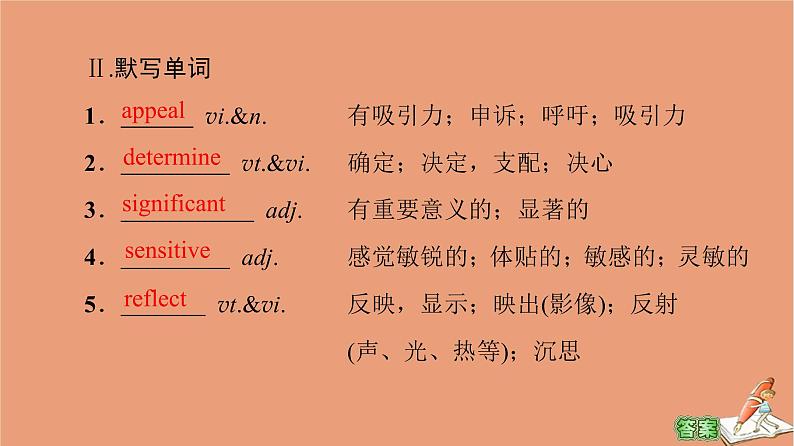 牛津译林版高中英语必修第二册unit4 exploring literature预习新知早知道课件第6页