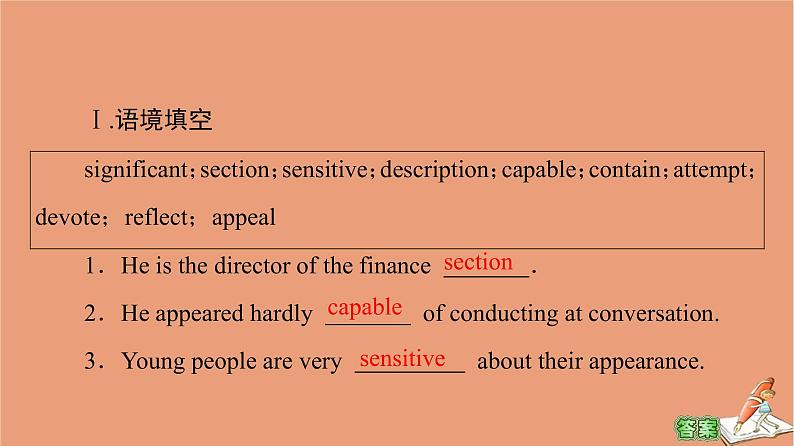 牛津译林版高中英语必修第二册unit4 exploring literature预习新知早知道课件第8页