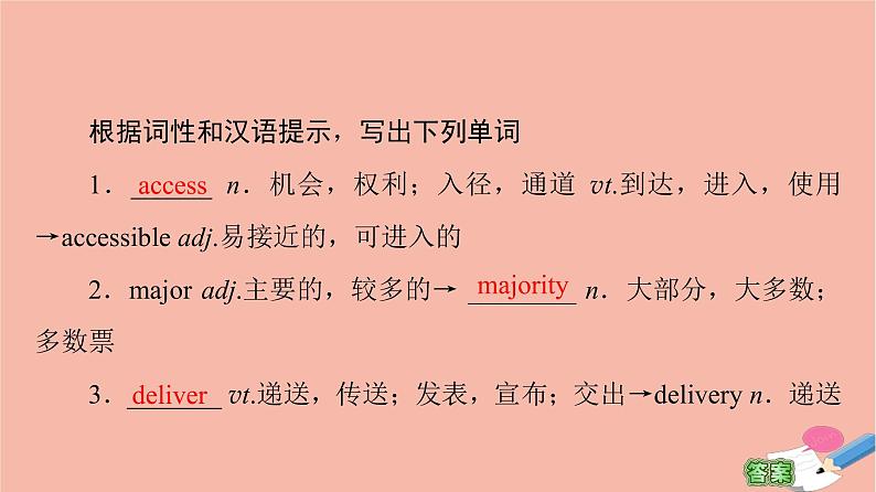 牛津译林版高中英语必修第三册unit3 the world online教学知识细解码课件第2页