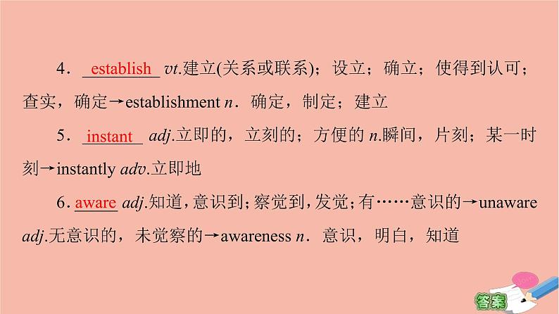 牛津译林版高中英语必修第三册unit3 the world online教学知识细解码课件第3页