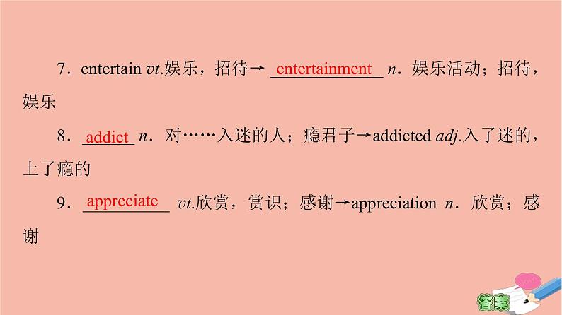 牛津译林版高中英语必修第三册unit3 the world online教学知识细解码课件第4页