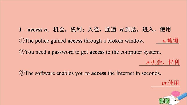 牛津译林版高中英语必修第三册unit3 the world online教学知识细解码课件第5页