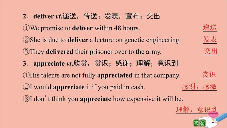 牛津译林版高中英语必修第三册unit3 the world online教学知识细解码课件第6页