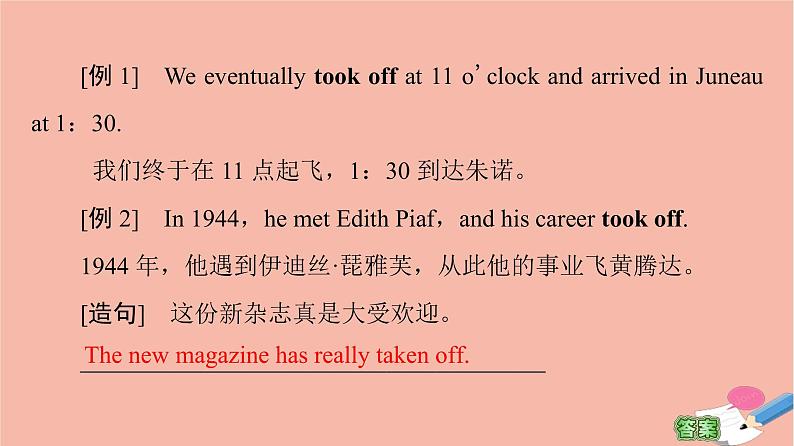牛津译林版高中英语必修第三册unit3 the world online教学知识细解码课件第8页