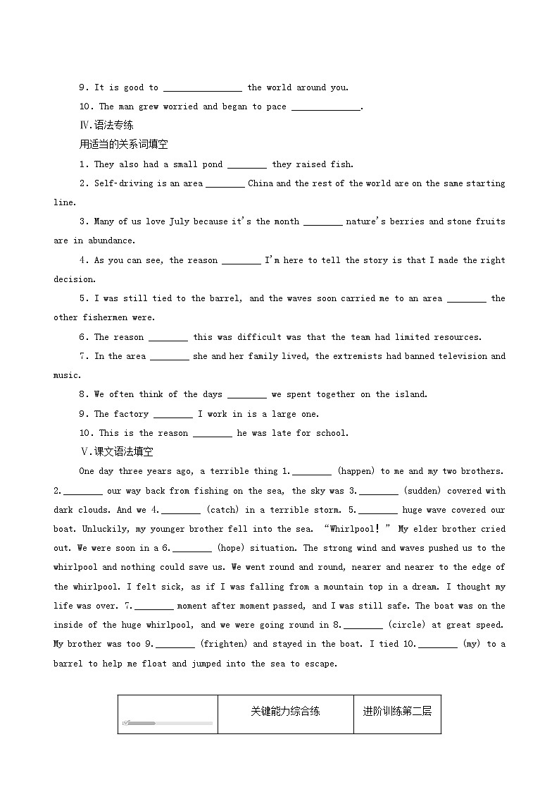 北师大版高中英语必修第二册unit5 humans and nature part2 lesson1aseastory课时作业含答案02