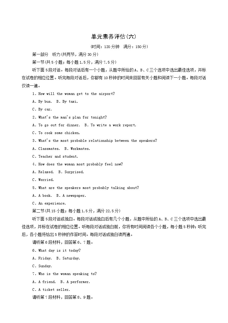 北师大版高中英语必修第二册单元素养评估6unit6 the admirable含答案 试卷01