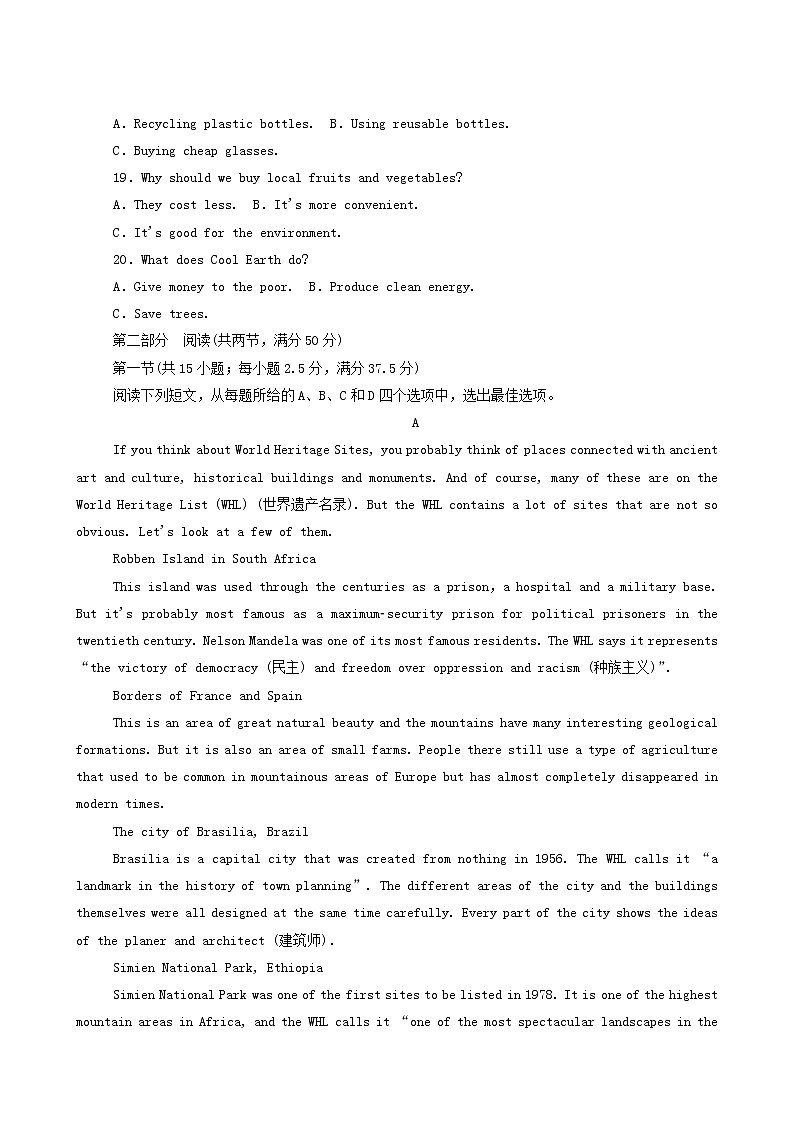 北师大版高中英语必修第二册单元素养评估6unit6 the admirable含答案 试卷03