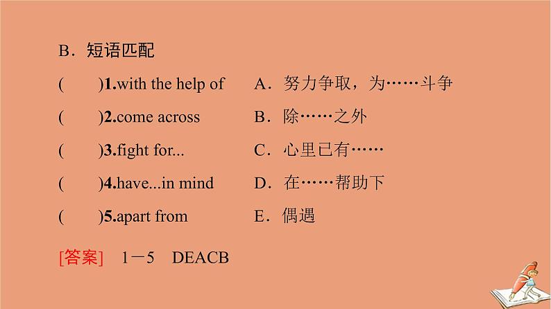 北师大版高中英语必修第二册unit6 the admirable sectionⅰ预习新知早知道课件03