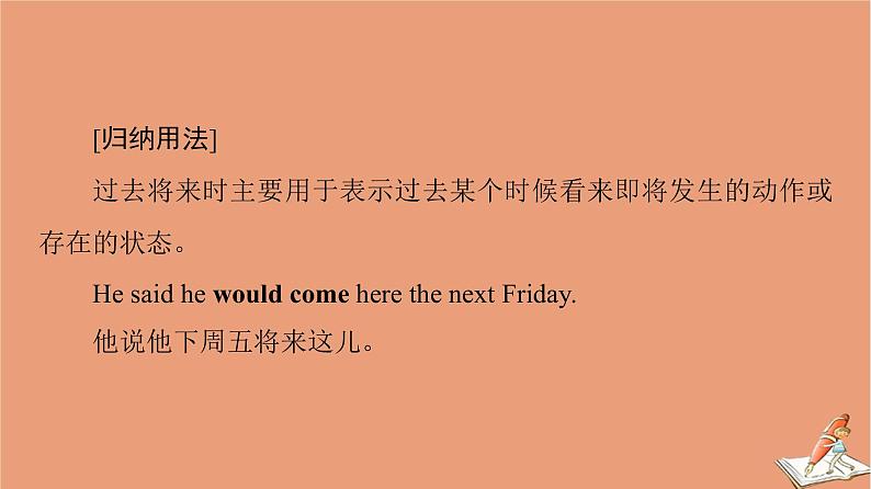 北师大版高中英语必修第二册unit4 information technology sectionⅰ突破语法大冲关课件第3页