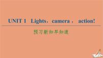 牛津译林版 (2019)必修 第二册Unit 1 Lights,camera,action!课堂教学ppt课件
