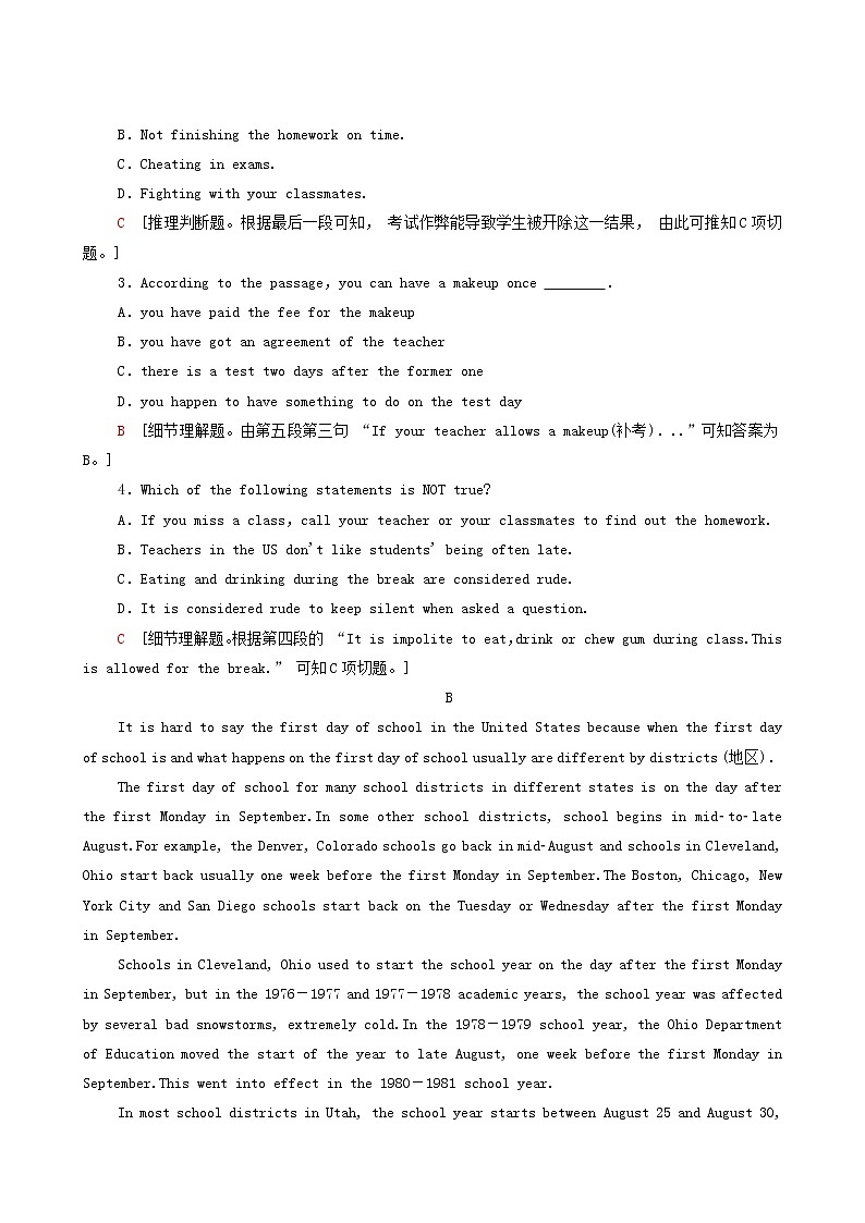 北师大版高中英语必修第一册单元综合检测1unit 1 life choices含答案02