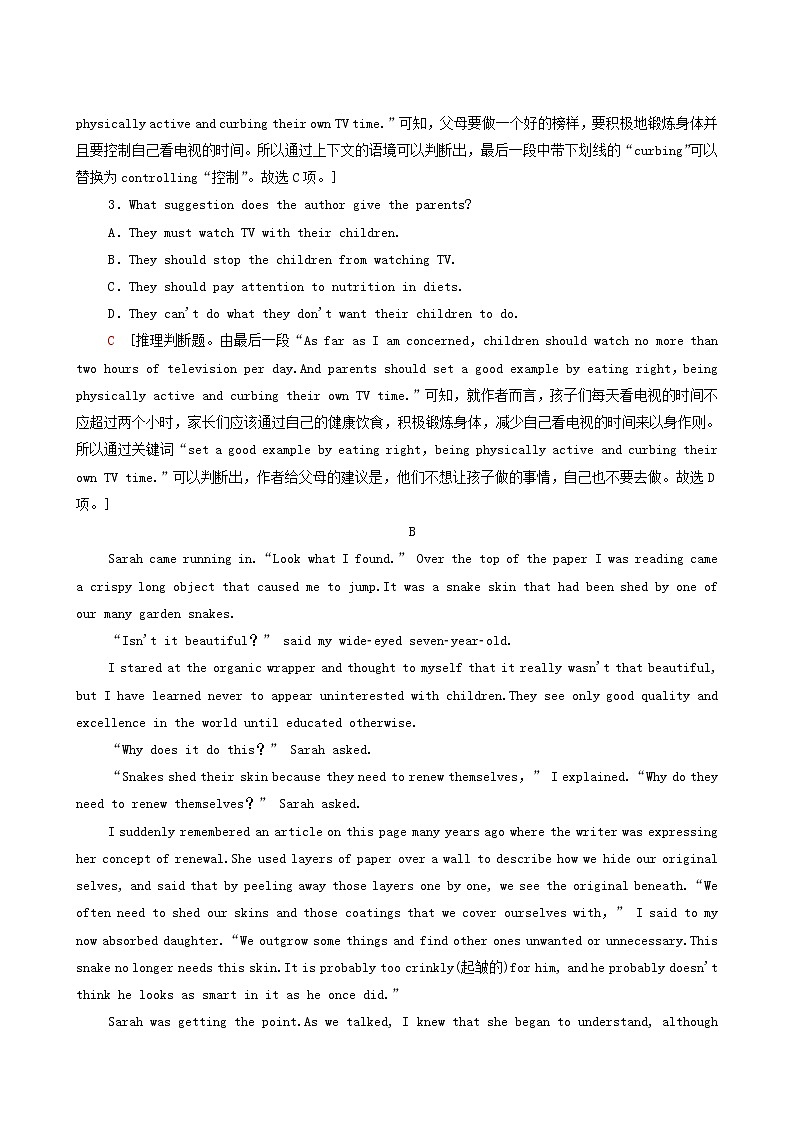 北师大版高中英语必修第一册模块综合检测 1含答案02