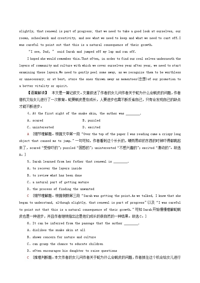 北师大版高中英语必修第一册模块综合检测 1含答案03
