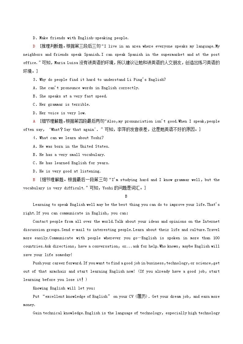 北师大版高中英语必修第一册模块综合检测 3含答案02