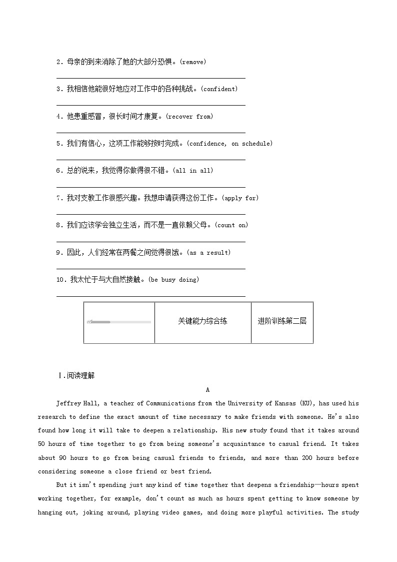北师大版高中英语必修第一册unit1 life choices part6assessmentofunit1层级练含答案02