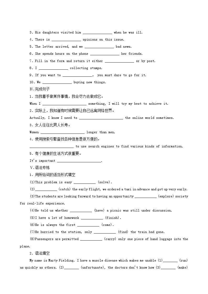 北师大版高中英语必修第一册unit1 life choices part2lesson1lifestyles层级练含答案02