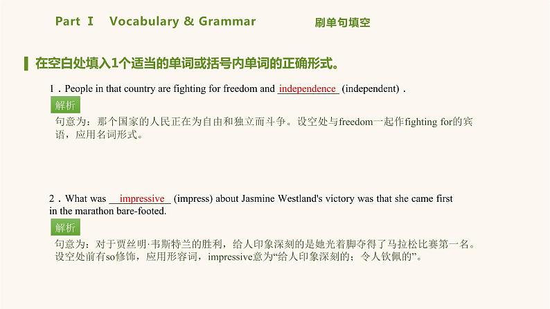 北师大版高中英语必修第二册unit6 the admirable lesson2historymakers课件03