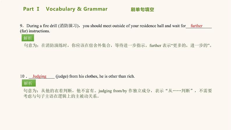 北师大版高中英语必修第二册unit6 the admirable lesson2historymakers课件07