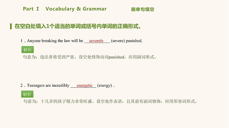 北师大版高中英语必修第二册unit6 the admirable lesson3thesuperherobehindsuperman课件第3页