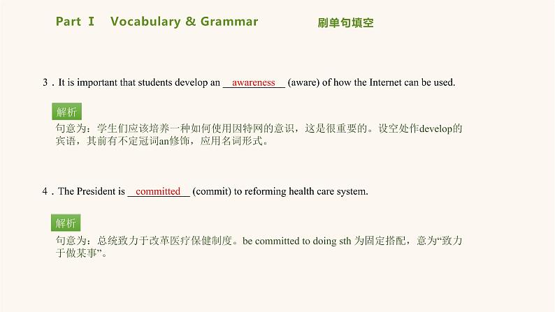 北师大版高中英语必修第二册unit6 the admirable lesson3thesuperherobehindsuperman课件第4页