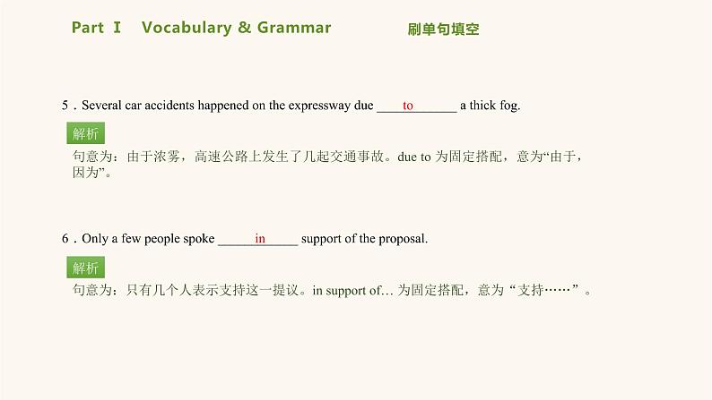 北师大版高中英语必修第二册unit6 the admirable lesson3thesuperherobehindsuperman课件第5页