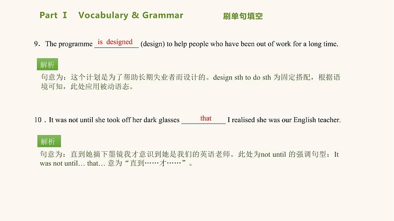 北师大版高中英语必修第二册unit6 the admirable lesson3thesuperherobehindsuperman课件第7页