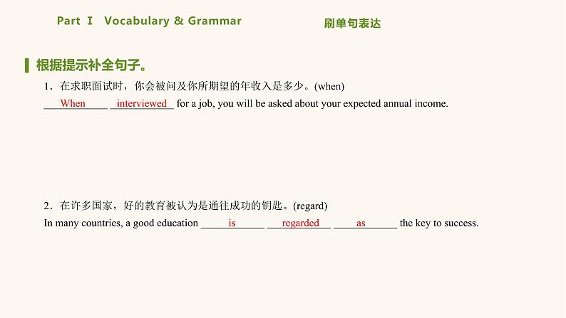 北师大版高中英语必修第二册unit6 the admirable lesson3thesuperherobehindsuperman课件第8页