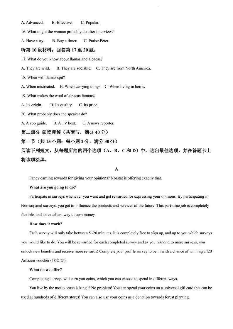 2023届四川省成都市高三摸底测试(零诊)英语英语试题PDF版含解析03