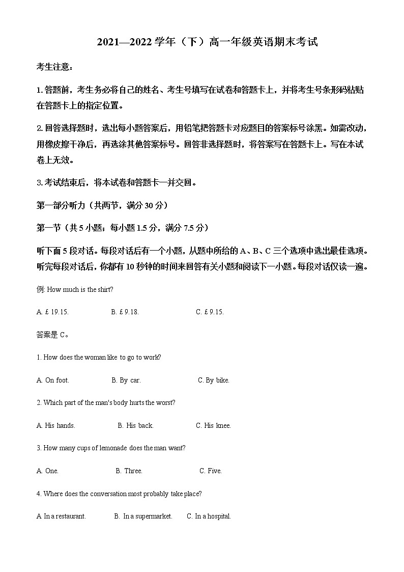 2021-2022学年河南省安阳市高一下学期期末考试英语试题含解析01
