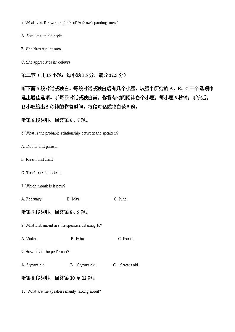 2021-2022学年河南省安阳市高一下学期期末考试英语试题含解析02