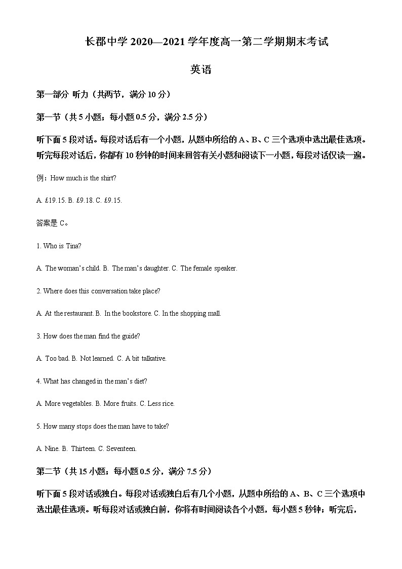 2021-2022学年湖南省长沙市长郡中学高一下学期期末考试英语试题含解析01