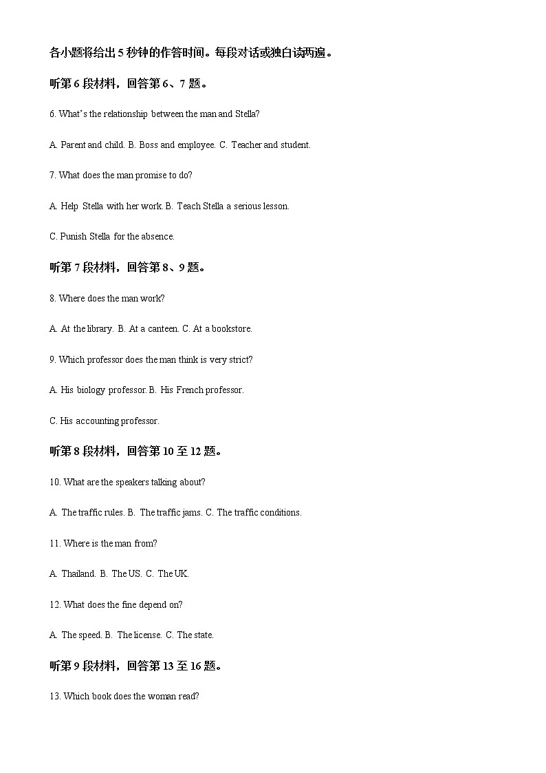 2021-2022学年湖南省长沙市长郡中学高一下学期期末考试英语试题含解析02