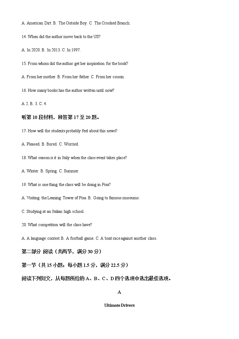 2021-2022学年湖南省长沙市长郡中学高一下学期期末考试英语试题含解析03