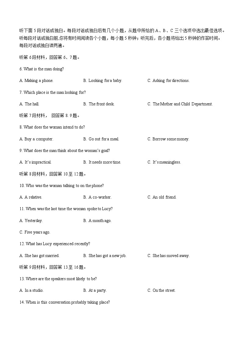 2021-2022学年山东省德州市高一下学期期末考试英语试题Word版含答案02