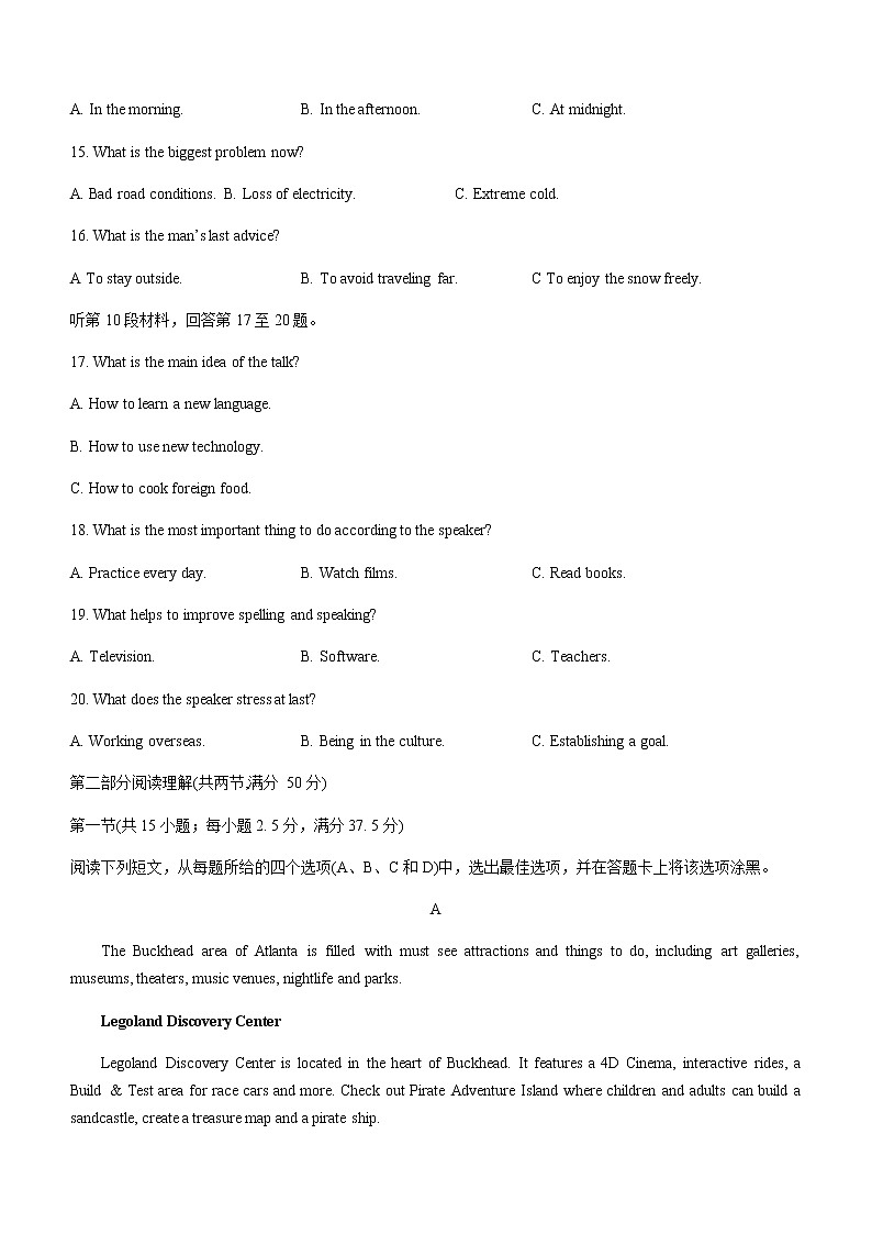2021-2022学年山东省德州市高一下学期期末考试英语试题Word版含答案03