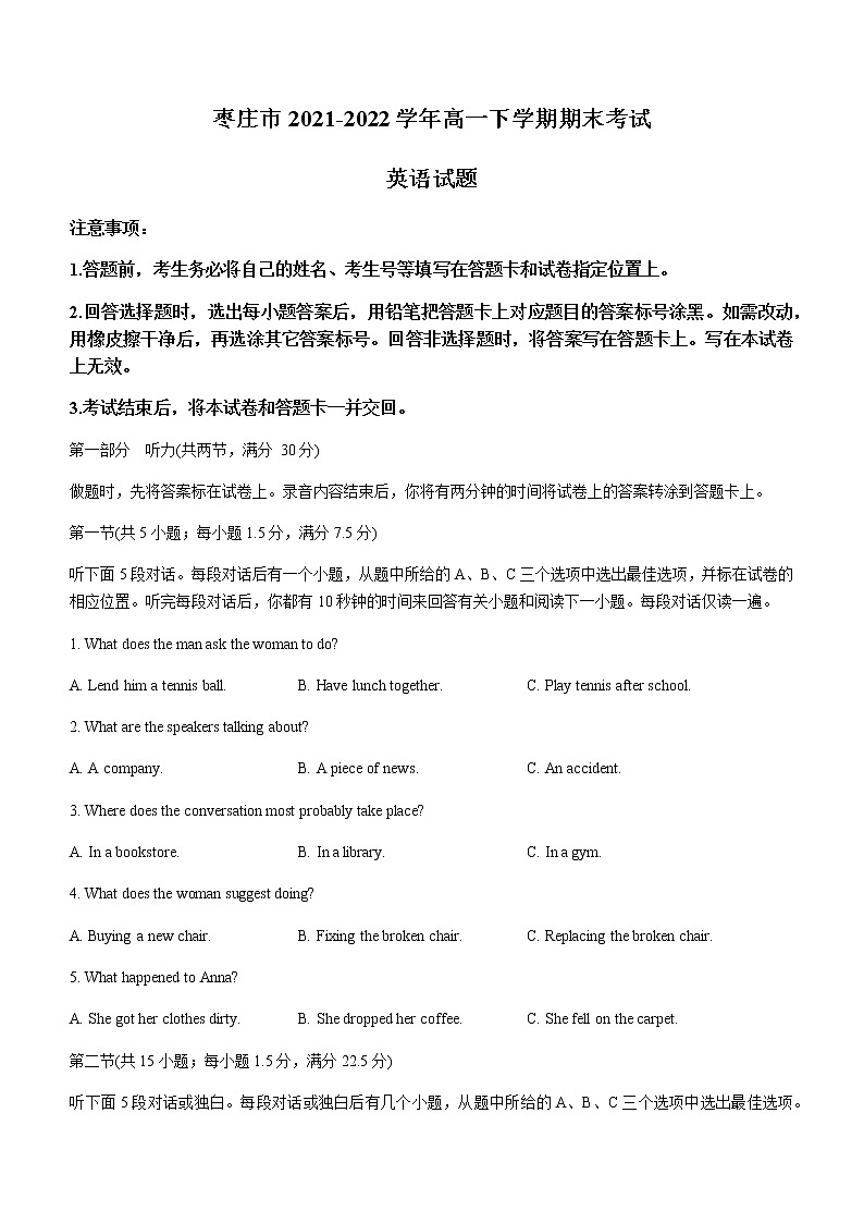 2021-2022学年山东省枣庄市高一下学期期末考试英语试题Word版含答案第1页