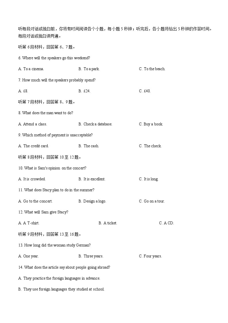 2021-2022学年山东省枣庄市高一下学期期末考试英语试题Word版含答案第2页