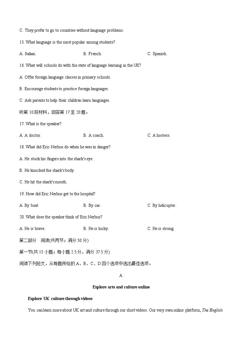 2021-2022学年山东省枣庄市高一下学期期末考试英语试题Word版含答案第3页