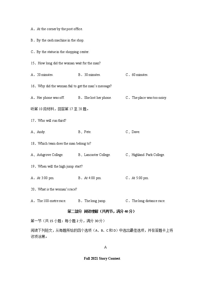 2021-2022学年安徽省滁州市定远县育才学校高二下学期5月月考英语试题Word版含答案03